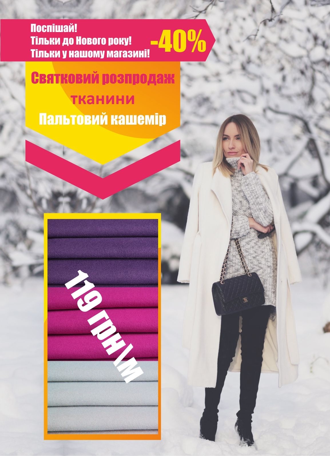  Кашемір білий FAB/TO 0030D